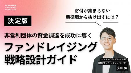 資金調達の基本を体系的に学べる無料コンテンツ 「REA