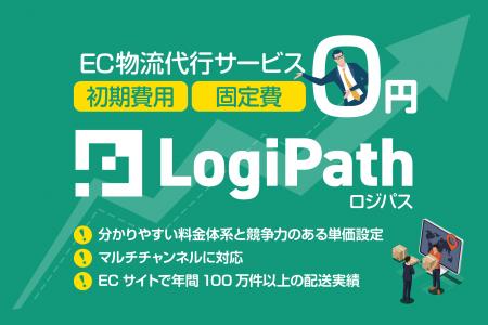 TikTok Shop対応スタート！『LogiPath』がSNS発ECの物