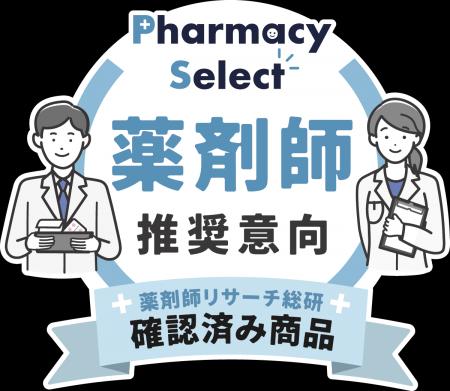 LOCUS 『Pharmacy Select』 薬剤師の推奨意向を受け、