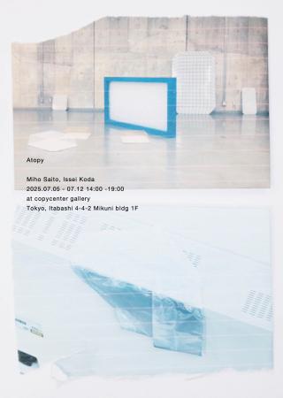 COPYCENTER GALLERYにて、齊藤美帆と好田一生による展