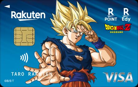 楽天カードと「ドラゴンボール」シリーズのコラボレー