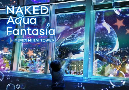 名古屋の夜景×ネイキッドのマッピングショーがリニュ