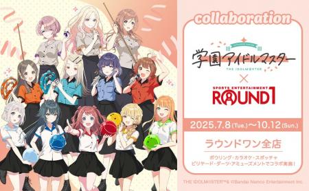 「学園アイドルマスター」と「ROUND1」のコラボキャン