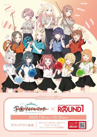 『学園アイドルマスター』と「ROUND1」のコラボイベン