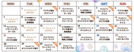 暑い夏は涼しい室内でDIYを楽しもう　DCM DIY place 7