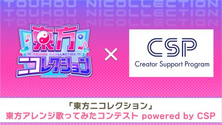 “あつまれ！東方ステーション2025“のリアルステージに