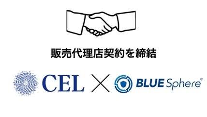 株式会社CEL、株式会社アイロバと販売代理店契約を締