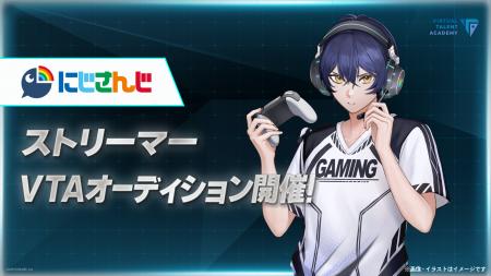 にじさんじ発タレント育成プロジェクト「バーチャル・