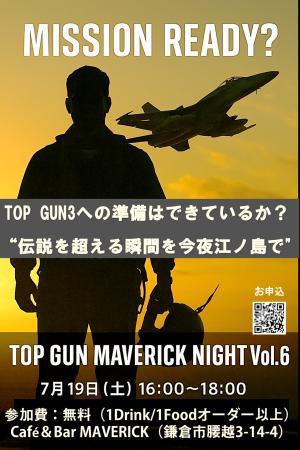 【速報】トム・クルーズ アカデミー賞名誉賞受賞決定