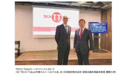 「TECH-Tokyo」にオフィシャル・エアラインとして参画