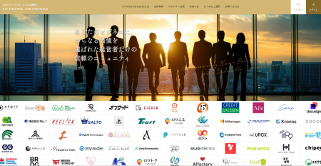 会員制経営者コミュニティ『 TP PRIME MEMBERS 』スポ