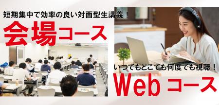 受講者累計98万人の実績！受講スタイルも選択できる「