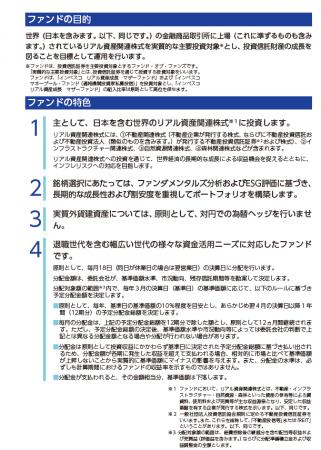 インベスコQQQ　メガ・ファンドを6月30日に設定