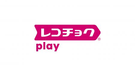 レコチョク、新事業として歌唱を前提とした法人向け原