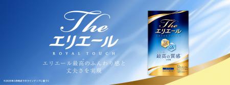“柔らかさ”と“破れにくさ”を両立した最高品質※1のトイ