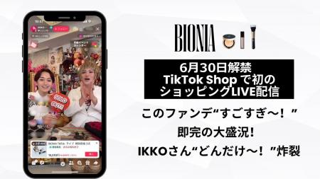 初のLIVE配信で特別価格セット即完売、”どんだけ～！”