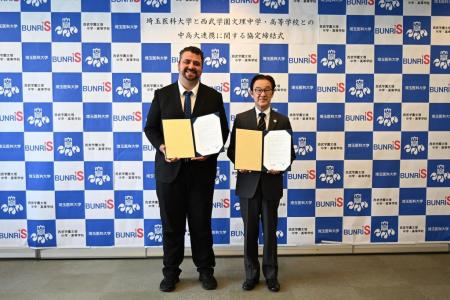 埼玉医科大学と西武学園文理中学･高等学校が中高utf-8