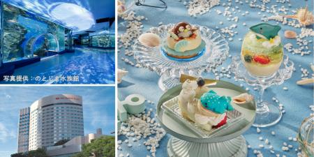 【初企画／能登の未来へ甘いエールを】のとじま水族館