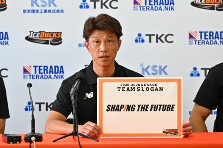 H.C.栃木日光アイスバックス 新体制記者会見を実施