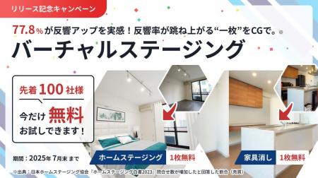 「不動産連合隊」運営のラルズネット、物件の空室写真