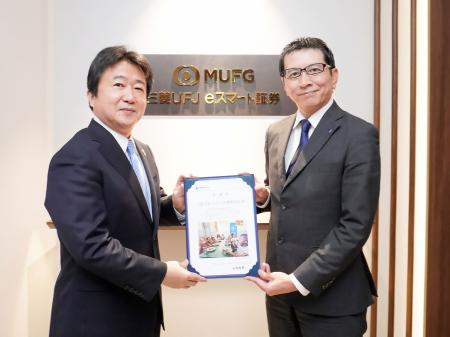 日証協「株主優待SDGs基金」を通じた寄付を実施、2団