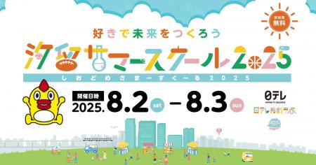 オーディオテクニカ、小学生に学びの体験を提供utf-8