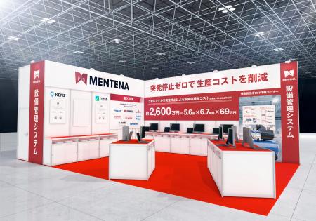 クラウド設備管理システム「MENTENA」、7月9日～11日