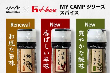 アルペンアウトドアーズ×ハウス食品の人気商品、utf-8