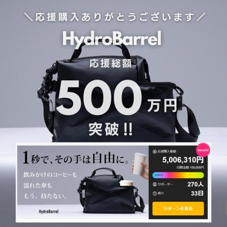＜開始わずか10日で500万円突破＞話題の“手ぶらutf-8