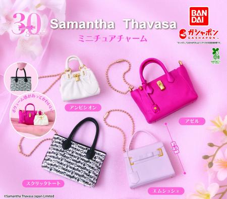 バンダイ公式「ガシャポン」×サマンサタバサ