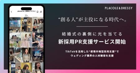 【プラコレ提供】創る人が主役になる時代へ。結婚式の