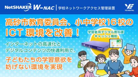 YEデジタルの「学習者用デジタル教科書キャッシュ機能