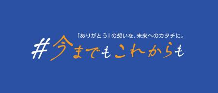 被爆・終戦80年を迎える広島で新たな地域貢献活utf-8