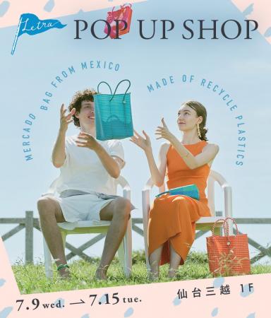 【Letra】POP UP SHOP 仙台三越で開催！Letraオリジナ