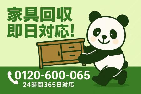 【渋谷区ワンルーム限定】片付けリスタート応援キャン