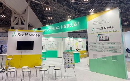 『Staff Note』 が 「第23回 [東京] 総務・人事・経理