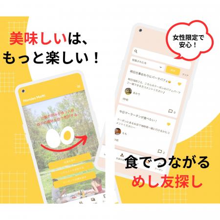 女性集客に特化した新グルメアプリ誕生！総フォロワー