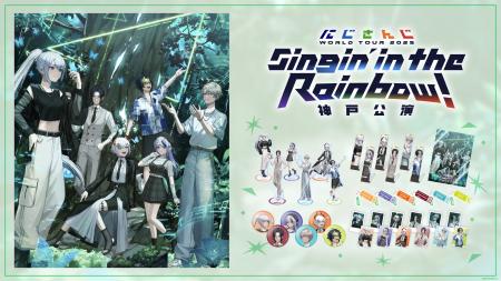「にじさんじ WORLD TOUR 2025 Singin’ in the Rainbo