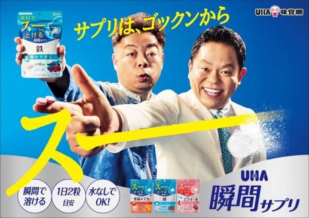 ＼サプリはスーッや！／お笑い芸人ダイアンのおふたり