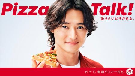 山崎賢人さん「にくぅぅ～」 新商品ピザの味に思わず