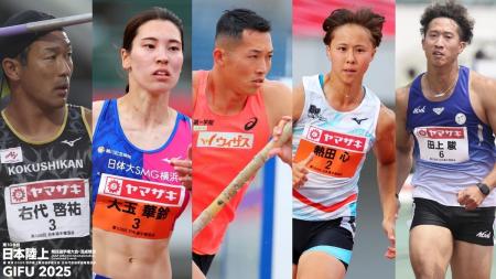 【日本選手権混成】エントリーリスト＆競技日程が決定