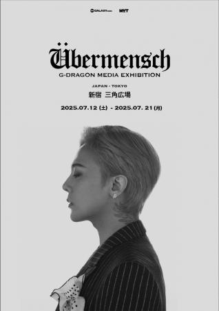 G-DRAGON 世界規模メディア展示が日本上陸！