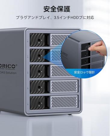 ORICO 9858RU3 RAID搭載5ベイHDDケース：大容量ストレ