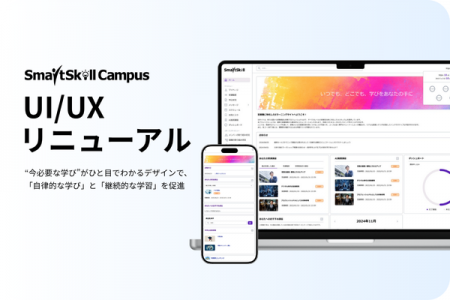 世界200万ユーザーが学ぶ多機能型LMS「SmartSkill Cam