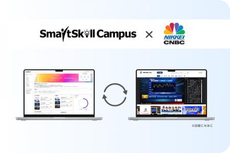 多機能型LMS「SmartSkill Campus」、マーケット・経済