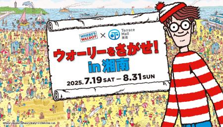 テラスモール湘南が「ウォーリーをさがせ！」とコラボ