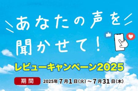 大きいサイズの専門店ミッド・インターナショナルが夏
