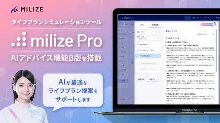 ファイナンシャルプランナー向けライフプランシミュレ