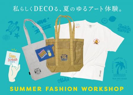 レジャー・おでかけに使えるバッグやポーチを、夏のモ