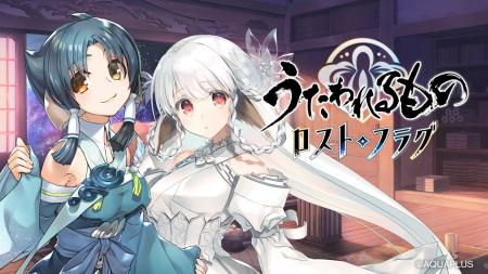 『うたわれるもの ロストフラグ』ゲーム内新イベント